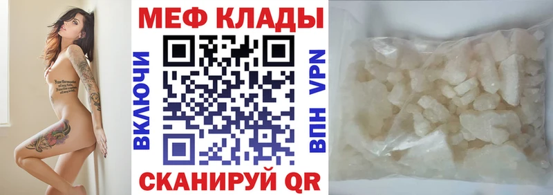 Мефедрон mephedrone закладки Серпухов