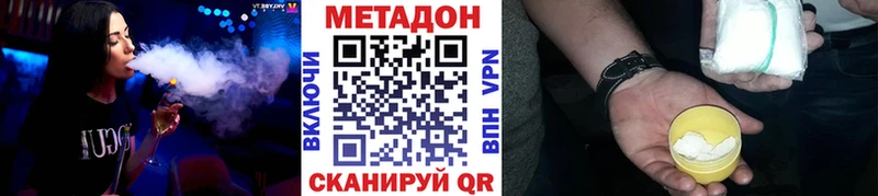 МЕТАДОН methadone  Серпухов 
